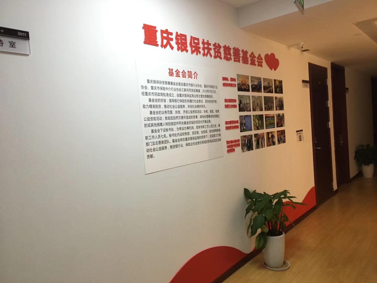 文化墻